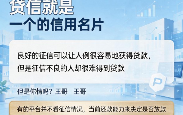 征信黑、征信不好、征信烂，光凭身份证号能借钱吗？2026首次公开5个征信烂也能过的贷款口子
