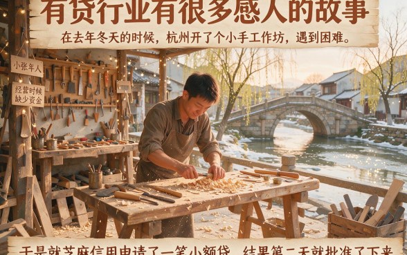 芝麻信用贷款有多少额度？2026年快速放款技巧与高额度网贷平台隆重解读