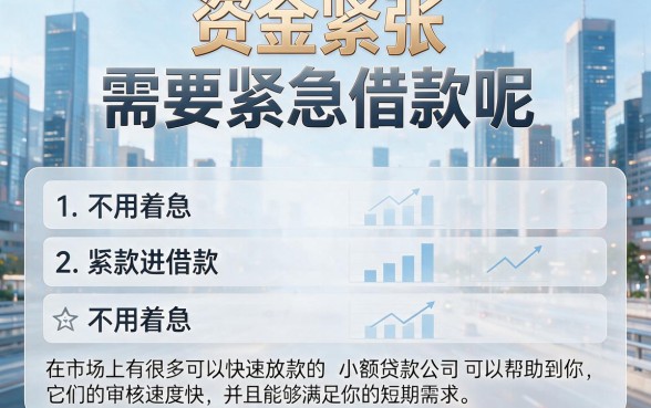 2026应急必看！这5个新口子秒批小额贷款口子，4000元秒到账超方便