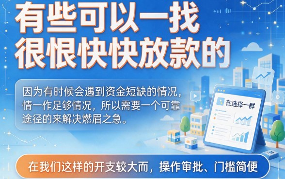 2026到账快的网贷软件包下5000,这5个借钱App下款真快!