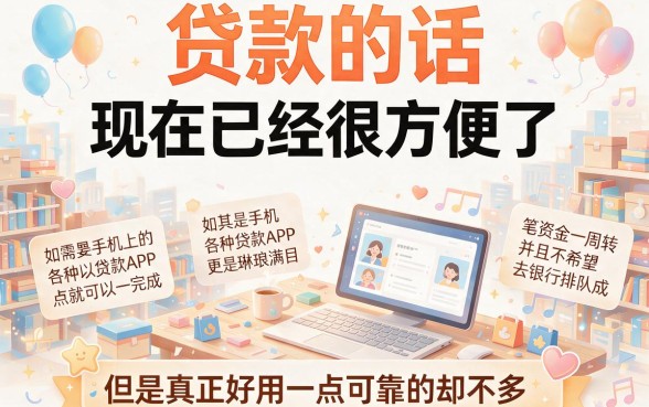 急需用钱？这些贷款软件方便又对资质要求不高，轻松借到3000元！