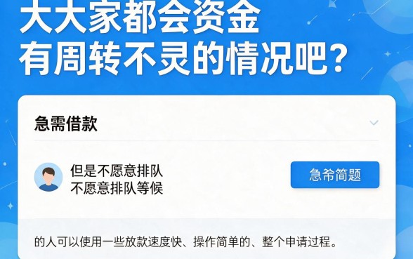 这5个平台借钱容易放款的软件，轻松到账8000