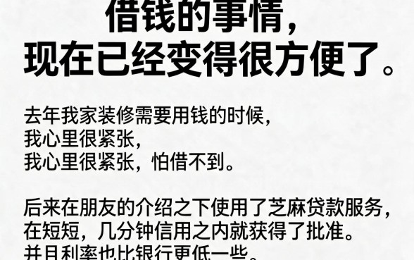 芝麻信用小额贷款软件有哪些？2026精选5个id贷，直接不用还！