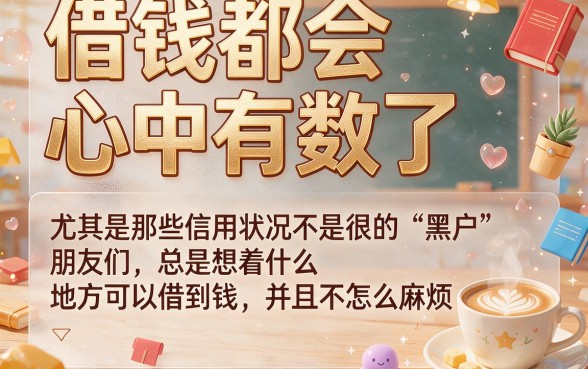 适合黑户5月容易放款的借款软件有哪些？这5个下款超快