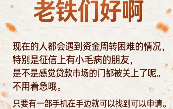 征信有逾期也能贷！2026安卓手机必下款借钱平台精选，这5个速度挑