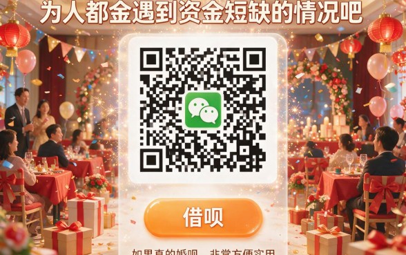 微信上可以直接借钱的软件来了！2026实测这5个平台，3000元秒到账太好用