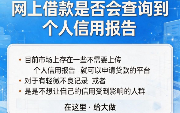 2026最新盘点：什么网借钱不用上征信？这5个7000元借款口子对征信要求真不高
