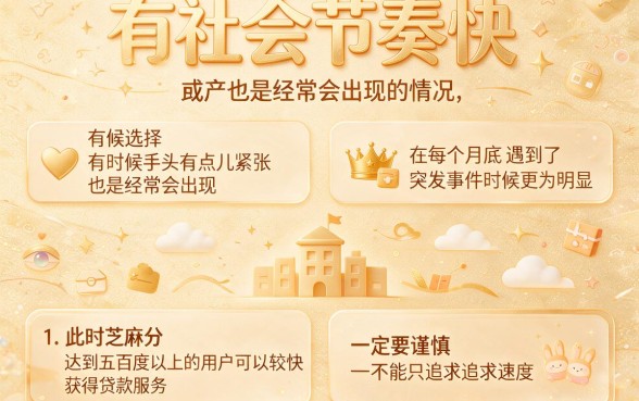芝麻分550必过口子真能秒下？亲测这5个口子借500稳稳的！