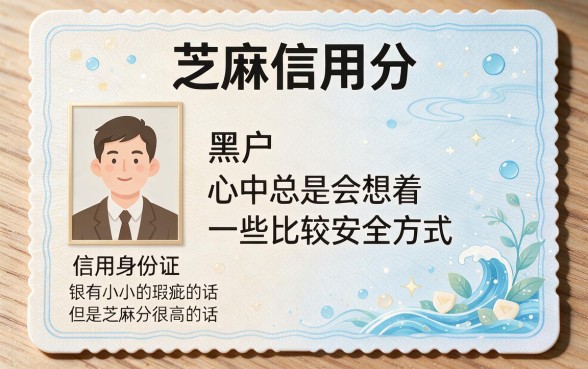 黑户专享！只看芝麻信用分就能贷款的口子本月速存，5个芝麻分50000也能借的渠道大盘点