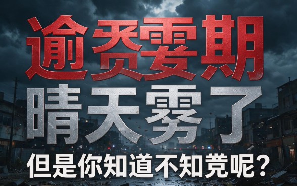 征信花了也能贷！有逾期记录，什么贷款可以用保险单轻松申请？