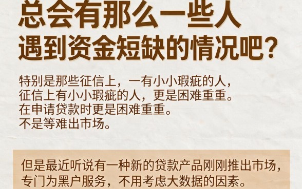 适合黑户2026年确凿上线，这5个不看大数据的贷款口子，黑户借款2000直接无视大数据！