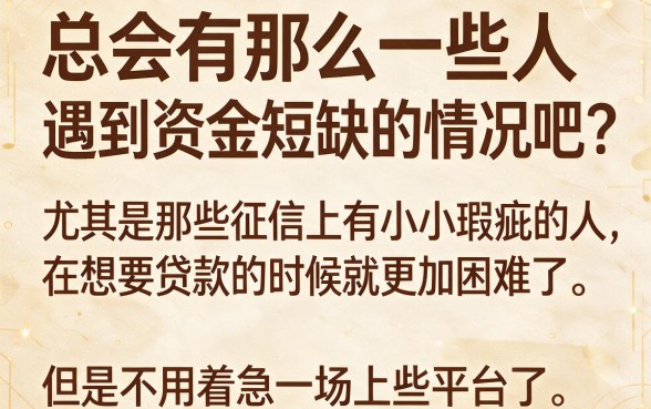 2026年黑户信用借款必下口子都在这里！还款周期直接拉满到2026年，干货速存！