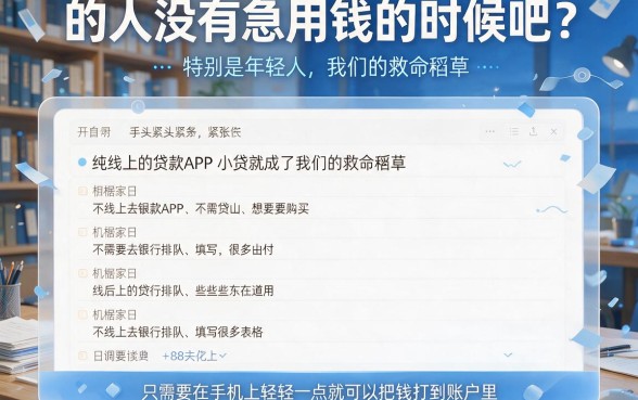 3月必撸！纯线上贷款app小贷新口子合集，这5个不查征信秒批平台速冲