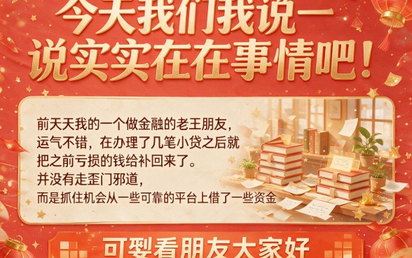 不用手机号认证也能借钱？2026速学技巧，5个无视手机认证的借款口子实测筛选