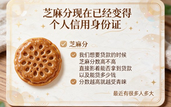 芝麻分能申请什么贷款？2026这5个黑户也能下款的平台实测有效！