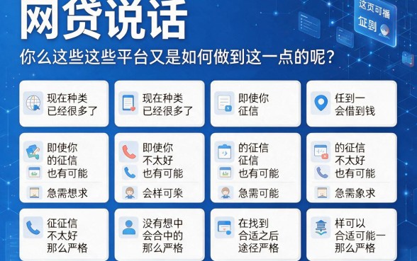 征信黑、征信不好、征信烂也能借到钱？2026最新内部审批口子来了，这5个黑户专属网贷秒下4000太方便！