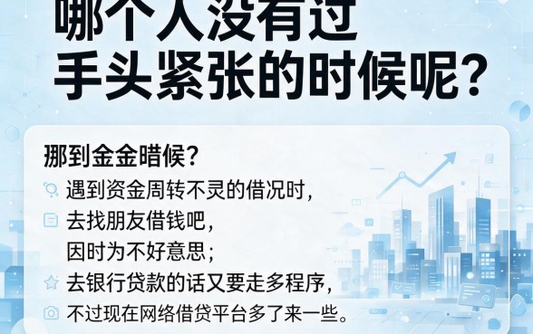 网络借钱利息最低的平台，这5个5000借款APP利息超低别错过