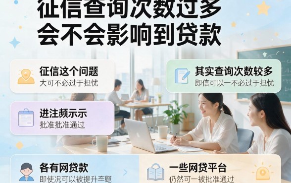 查询多也能下款的网贷盘点！2026这5个借款软件，征信花了照样能批5万