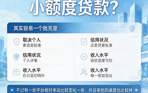 2026首发!小借款哪个容易下?这5个5000急用软件秒到账不用等