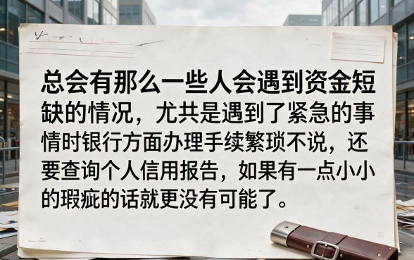不查征信的大额网贷良心推荐！这5个正规平台值得收藏