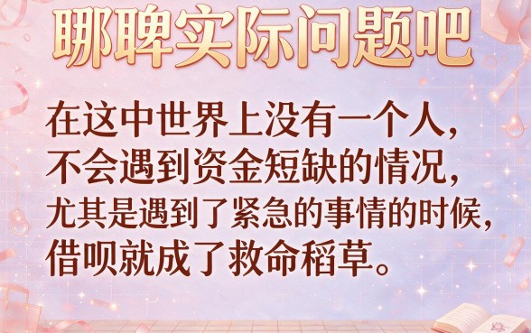 2026年今日必备！十大可靠的借钱平台是哪十个？附5个可靠借30000的APP