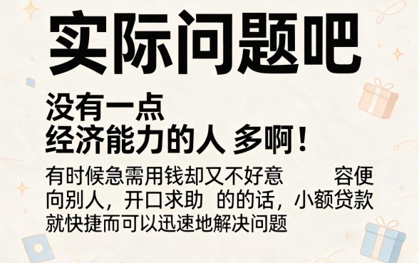 有什么小额贷款好下款的平台？这5个借款3500容易通过的超靠谱