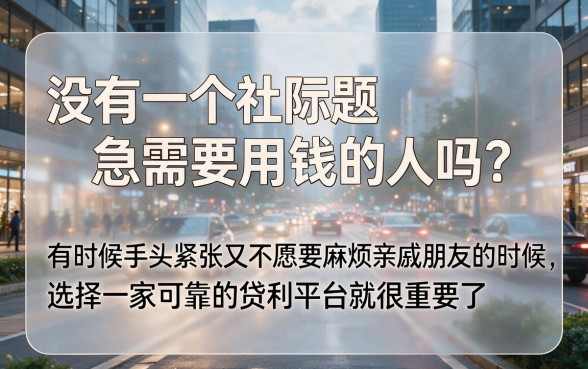 2026最新盘点：5个类似极风分期借款app下载一样正规的贷款口子，临时周转30000必看