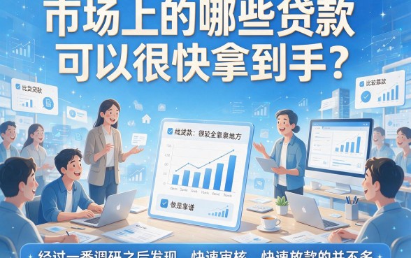 贷款下款快的软件有哪些？这5个借款5000要求不高的平台4月速推