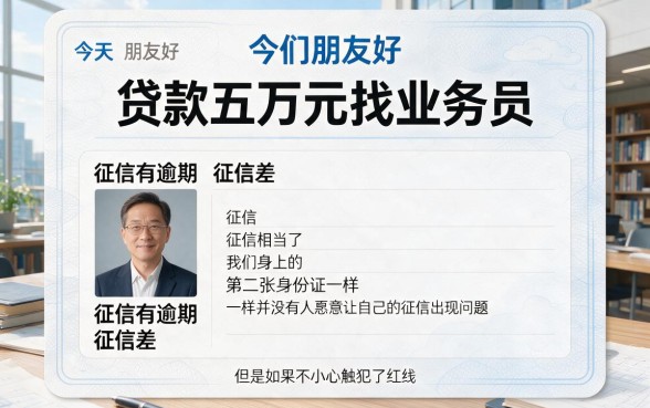 征信有逾期、征信很差也能贷到5万？找业务员前先看4月总结！这5个口子连借3000都有戏
