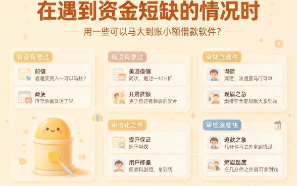 借1000元马上到账的软件盘点，这5个借款500也能无视征信秒下款