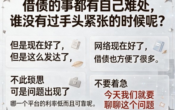 借钱哪个平台利息低可靠点?实测这5个贷款7000的口子最靠谱