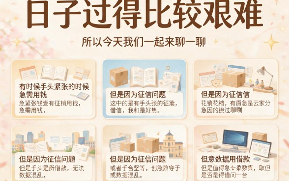 征信太花大数据乱了也别慌，这5个借钱4000的APP蛮实用