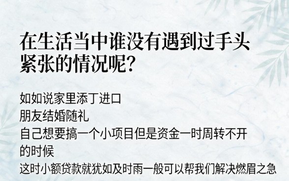 急需2000看这里!现在的小额贷款有哪些?实测这5个正规借款口子