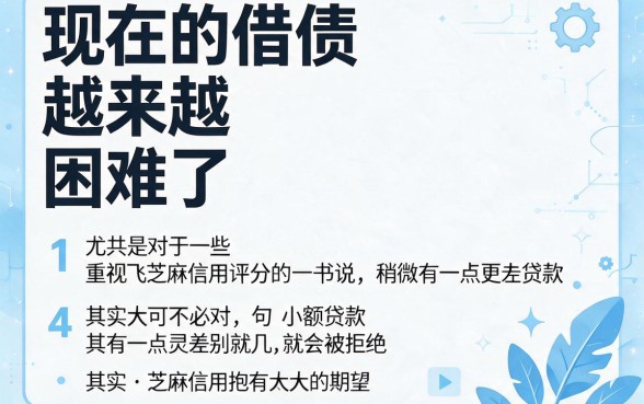 2026年95%的人还不知道这5个不查芝麻信用小额贷款平台