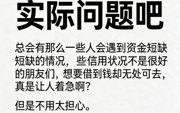 急用钱别慌！2月速存防失，盘点五个黑户借钱的网贷平台，还免人脸认证