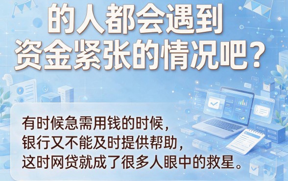 网贷选择哪一家比较好通过？这5个借款6000容易过的口子速记