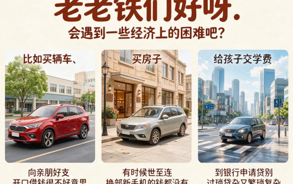 2026良心贷款平台盘点！这5个微信借款渠道无视黑户紧急备用