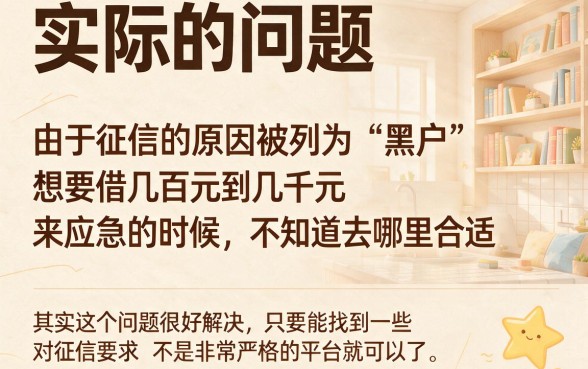 黑户借几千块用什么平台好下款？这5个对资质要求不高的借钱App，黑户也能顺畅下款三万！