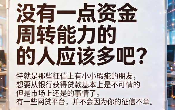 适合黑户无视征信负债的5个网贷平台，4000元秒下款适配度超高