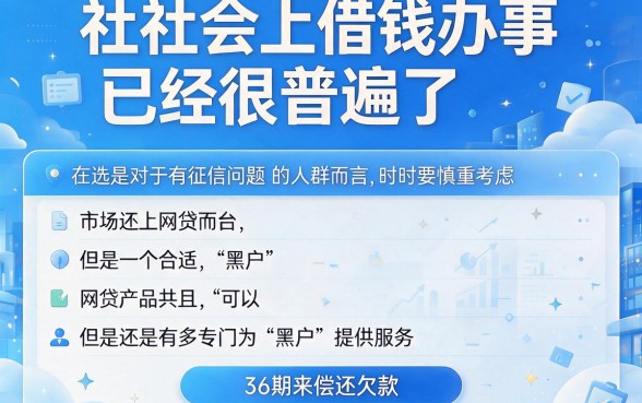 适合黑户这5个对征信要求不高的借款APP，5000元秒下款还能分36个月慢慢还