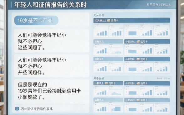 19岁有征信报告么？急用钱必看这5个适配方案，深度解析来了！