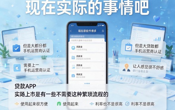不用手机运营商认证!2026年必下的5个贷款APP,借款4000门槛超低