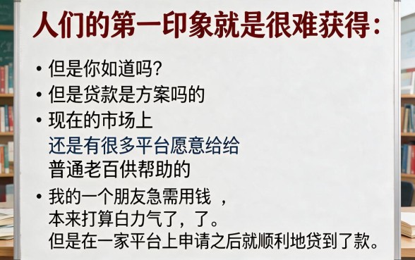 低能贷款的口子综合评测！这5个精选推荐别错过