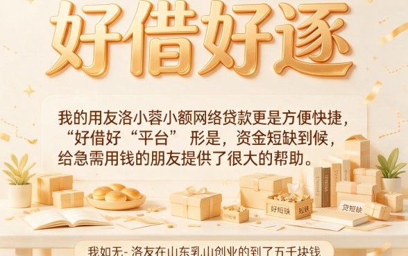 2026年最新盘点：小额网贷容易下款的正规平台都在这了，赶紧收藏！