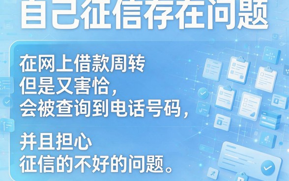 征信黑、征信烂、征信不好急用钱？微信借钱连手机号都不用，这5个支付宝贷款平台赶紧收藏！