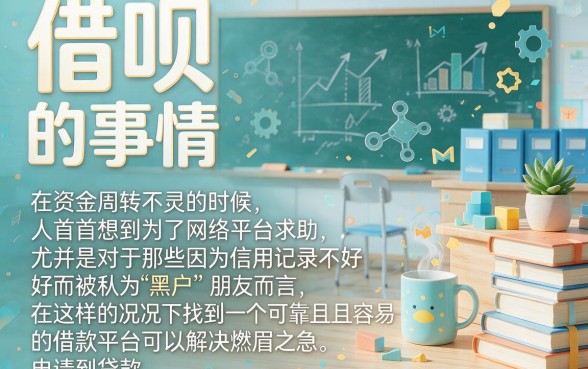 适合黑户2026年多人安利的5个不用银行卡也能下款的借款平台，对黑户友好、2000元秒到账！