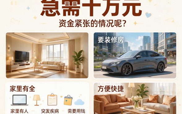急需10万元周转?3月最新5大贷款攻略速看!附万元大额借款口子合集