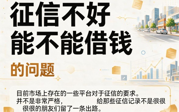 在哪借款不看征信报告？这5个借3000元的口子直接无视征信！
