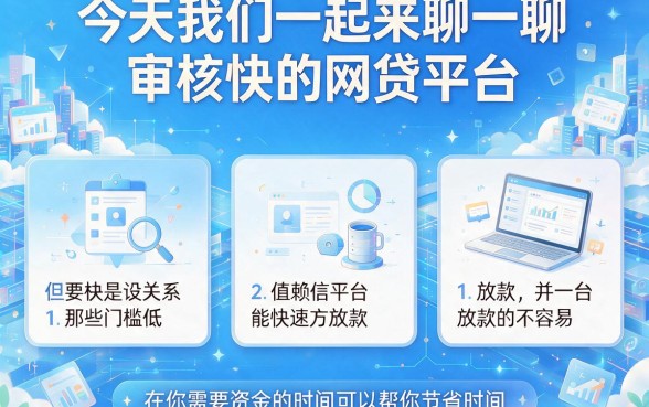 盘点比较容易批款的网贷平台,这几个500元小额口子对征信要求不高超实用