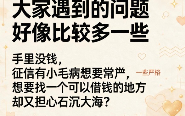 黑户专属！盘点容易出额度的网贷口子，这5个借款平台最高10000